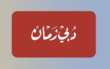 أحلام فستق