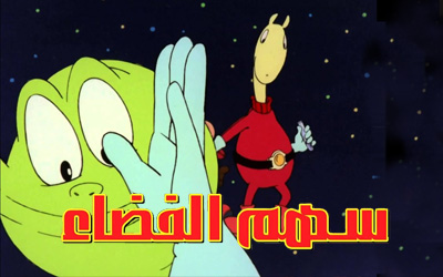 القط العراف 