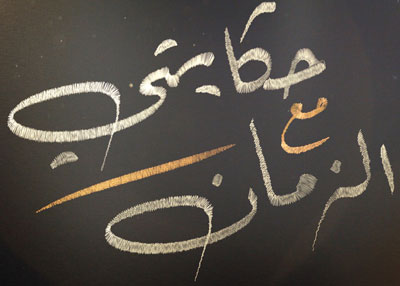 القط العراف 