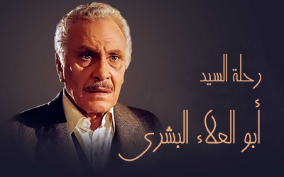 القط العراف 