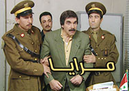 مرايا